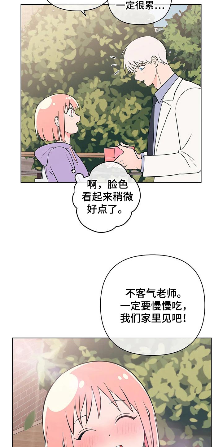 第51章：点心16
