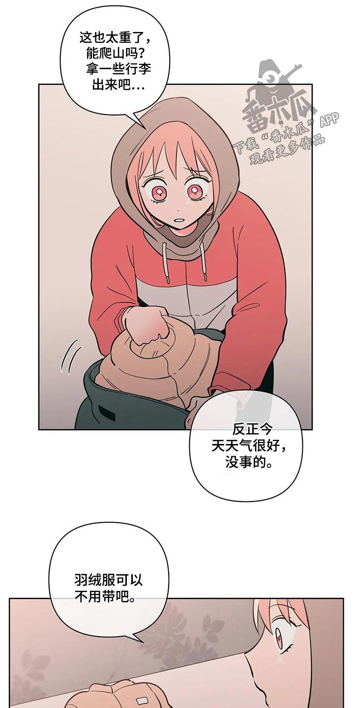 第99章：微妙变化8