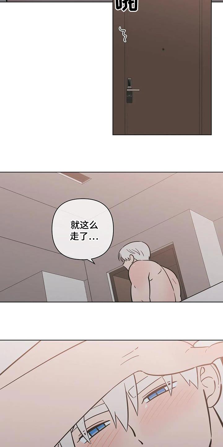 第97章：越界了6