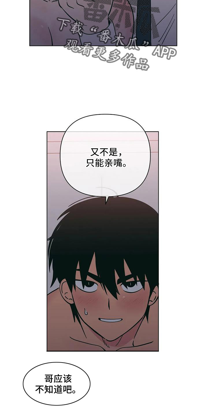 第114章：小骗子11