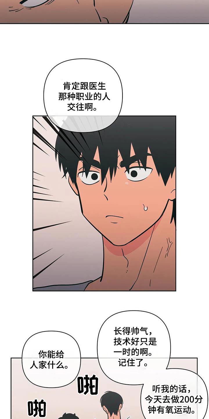 第97章：越界了19