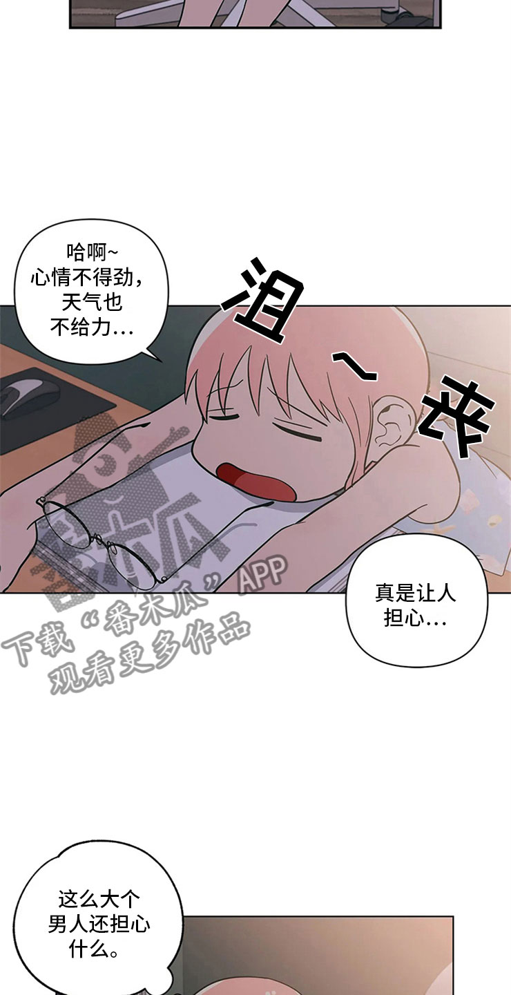 第22章：尴尬的关系21