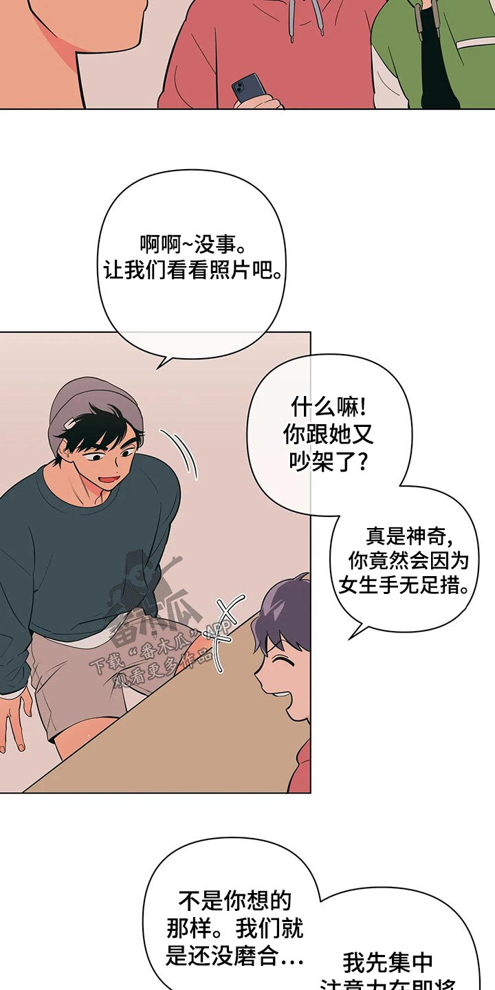 第69章：胡思乱想13
