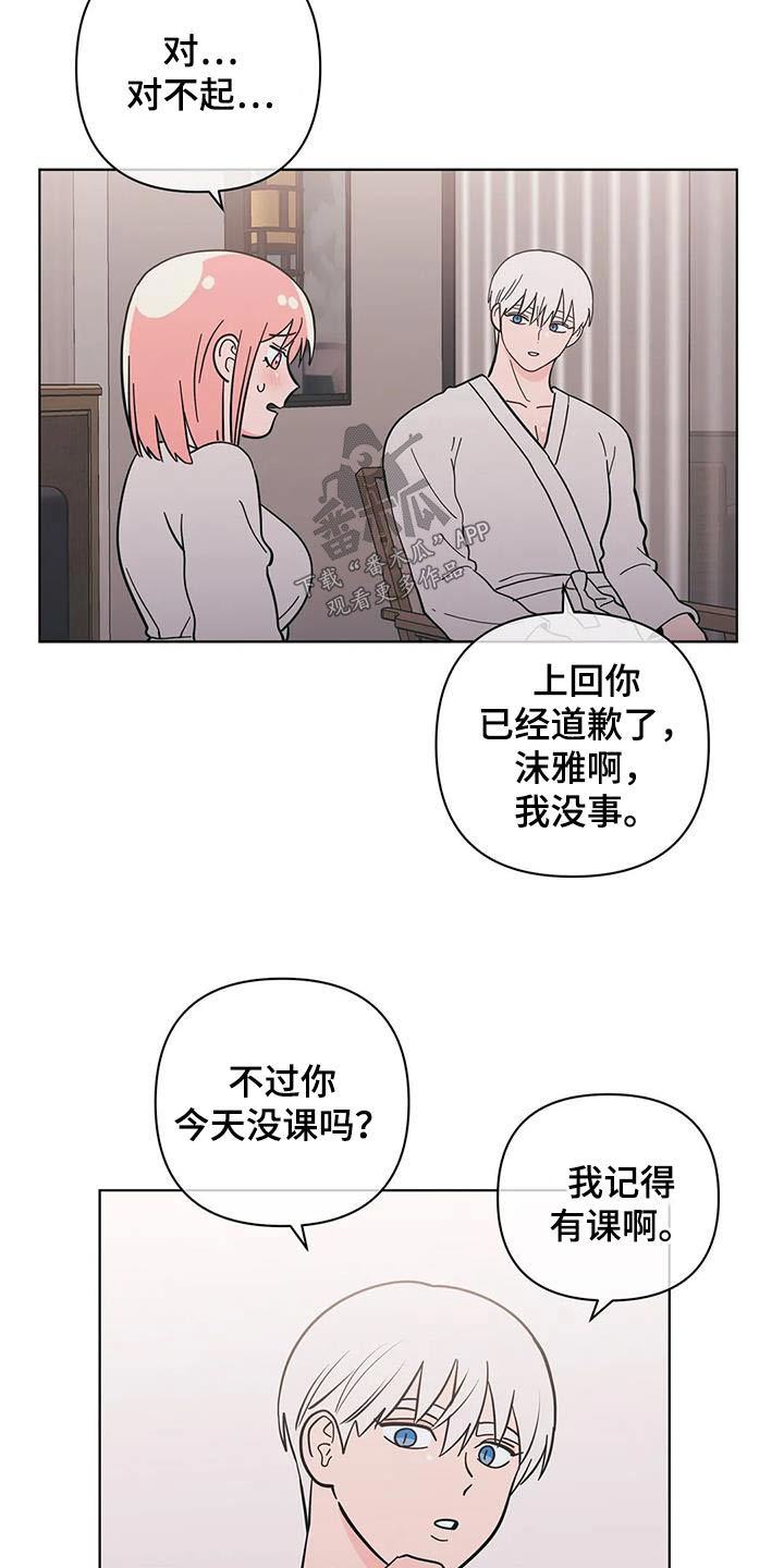 第90章：和好13