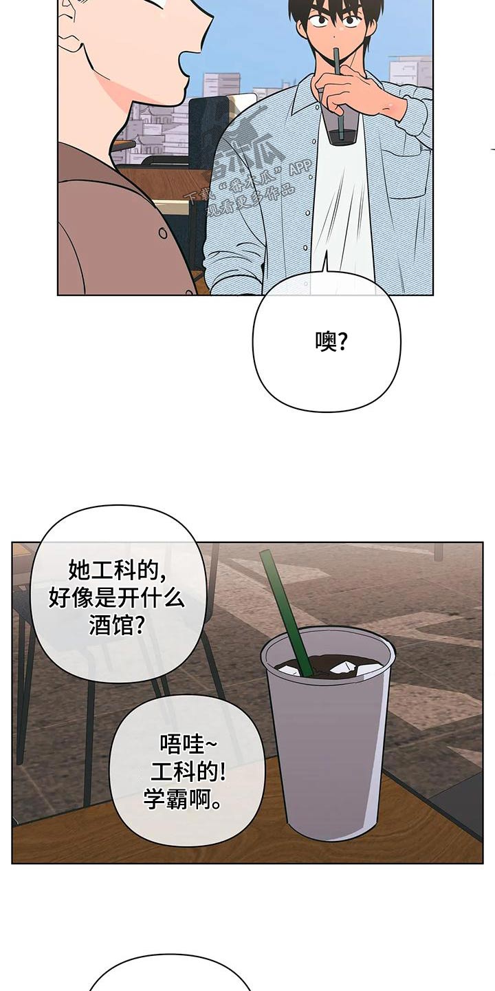 第74章：确实16