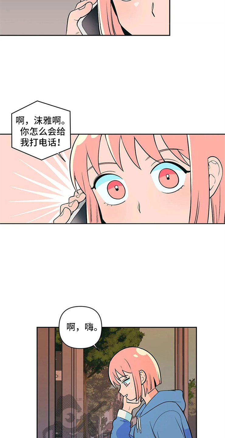 第7章：无处可去4