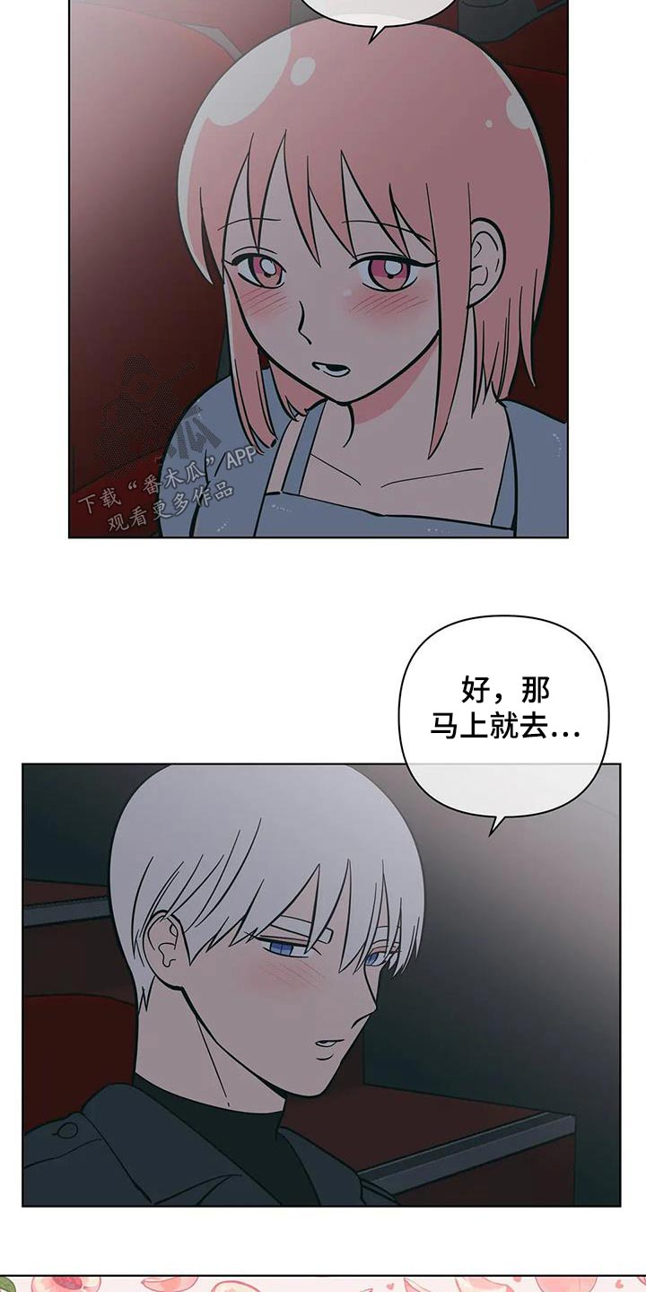 第95章：紧张2
