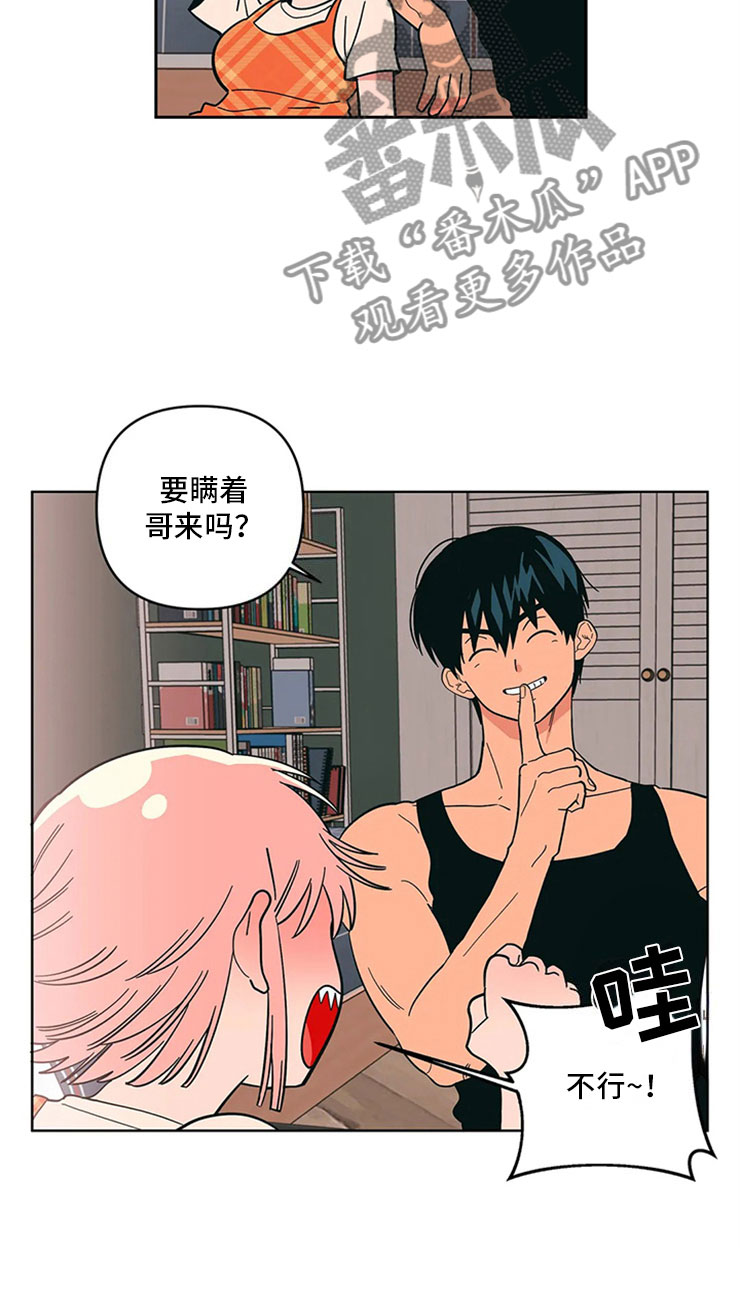 第18章：差别对待8