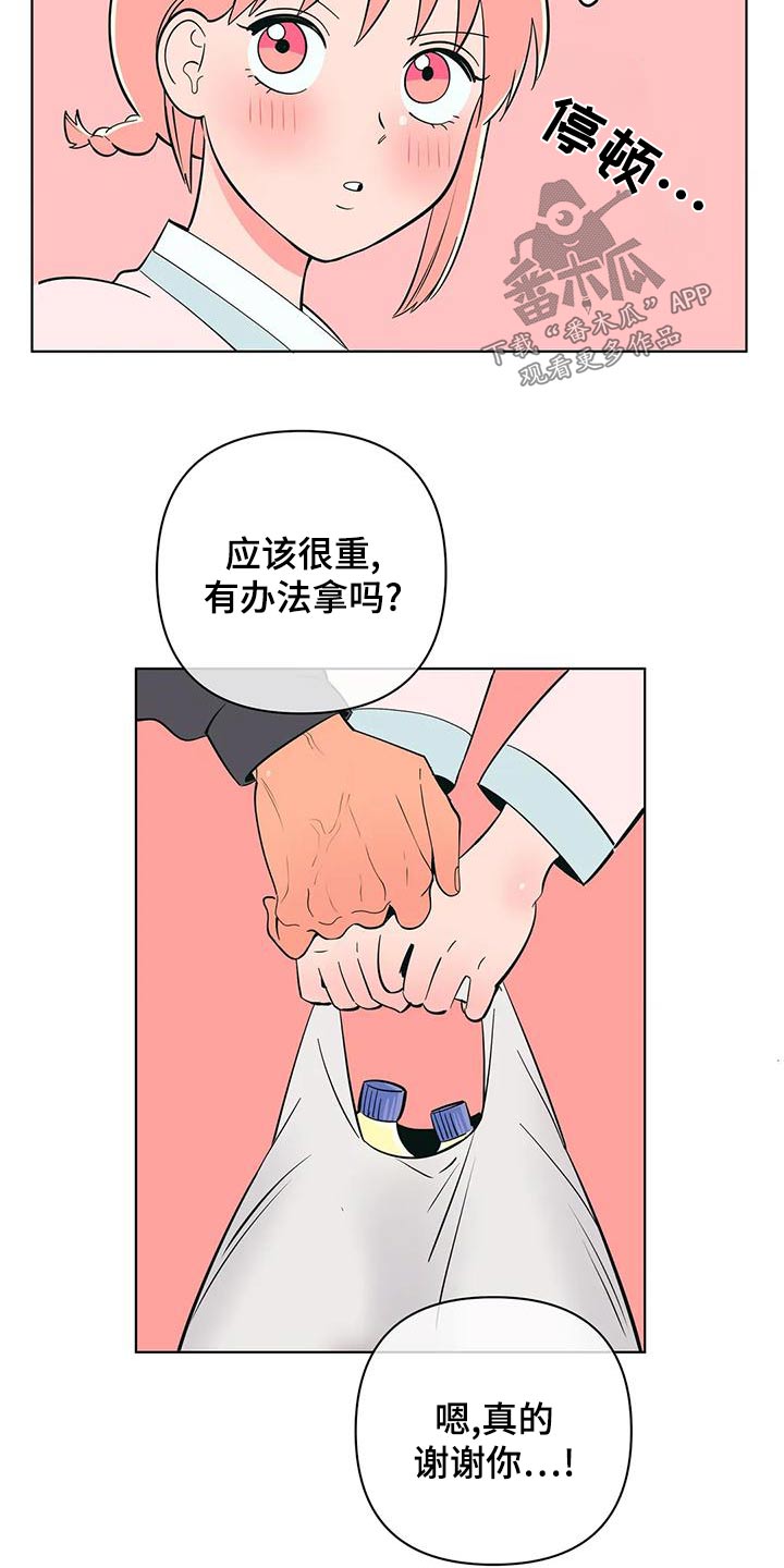 第77章：请求帮忙8