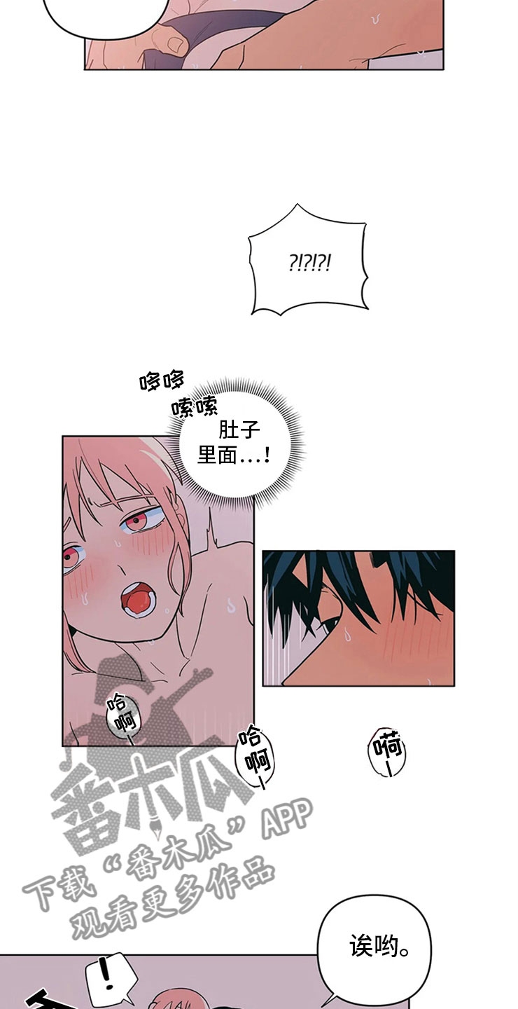 第11章：昏过去了1