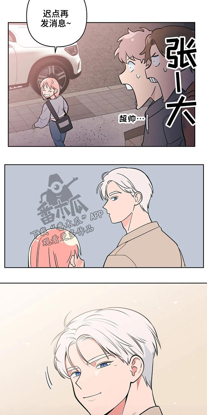 第31章：邀约14