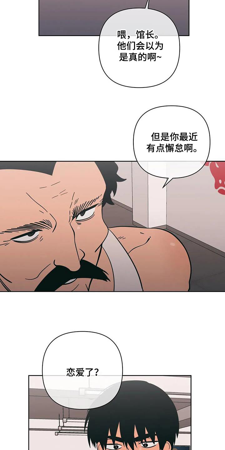 第97章：越界了16