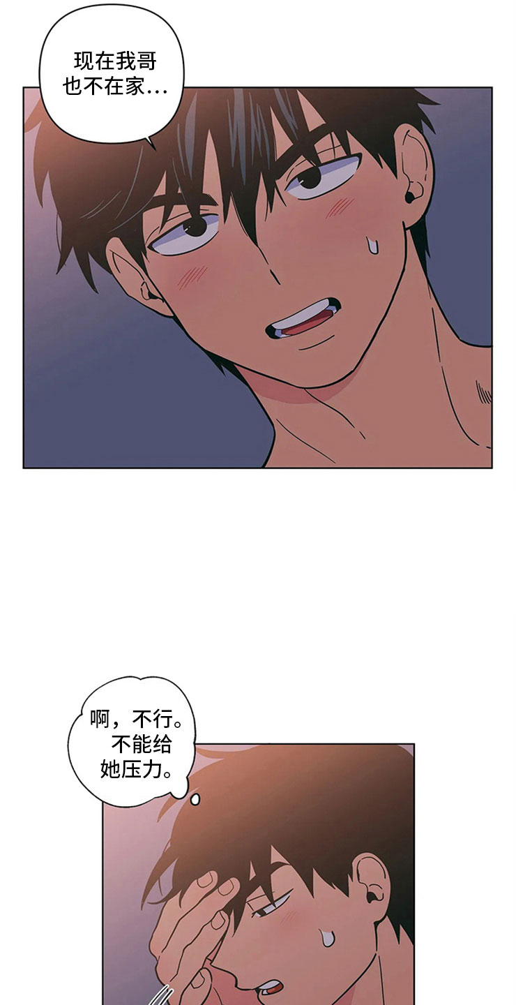 第25章：半斤八两6