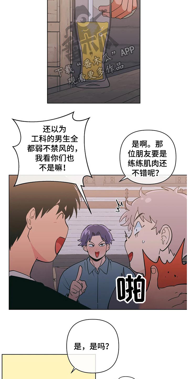 第38章：喝酒12