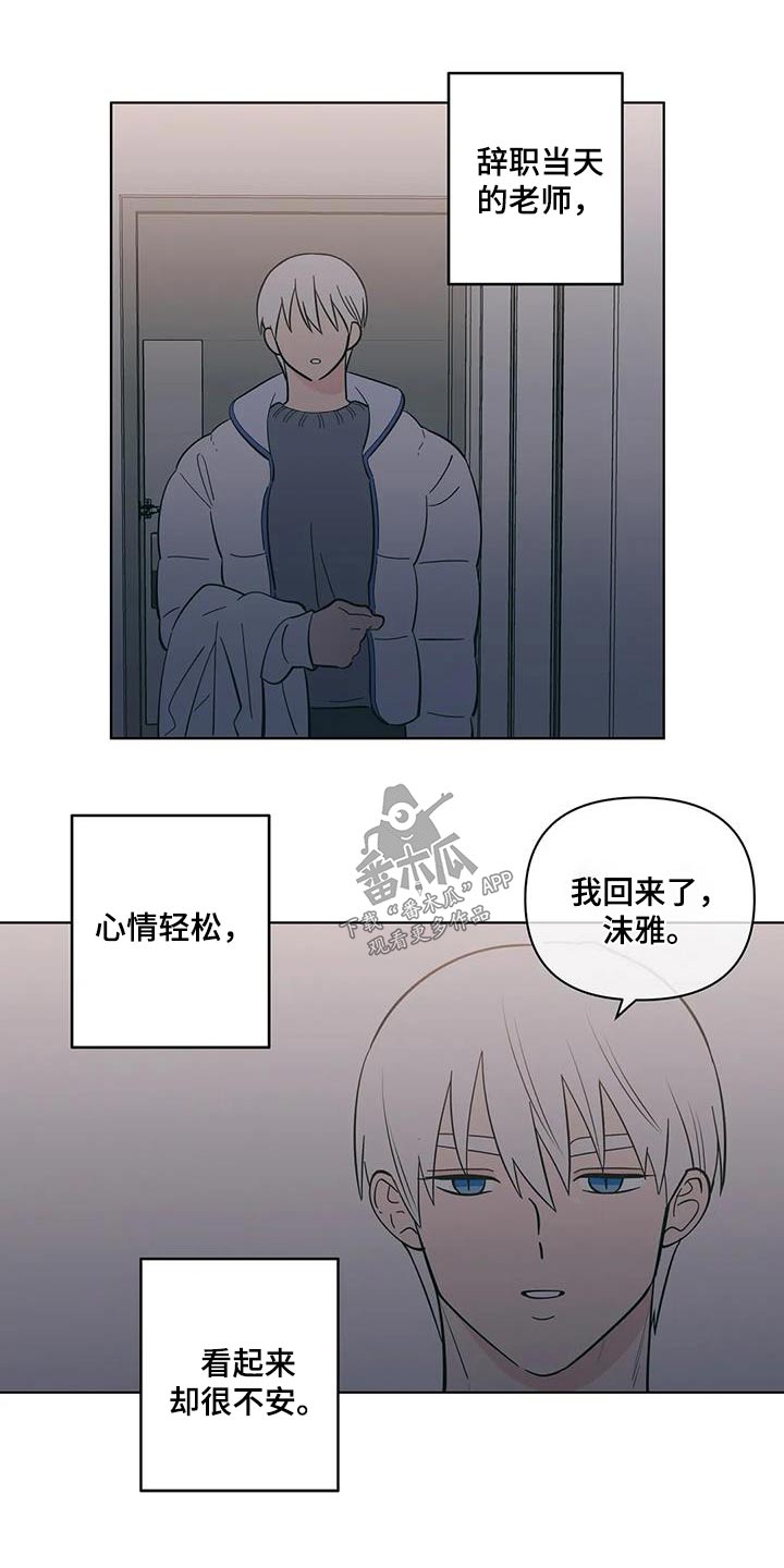 第116章：愿意7