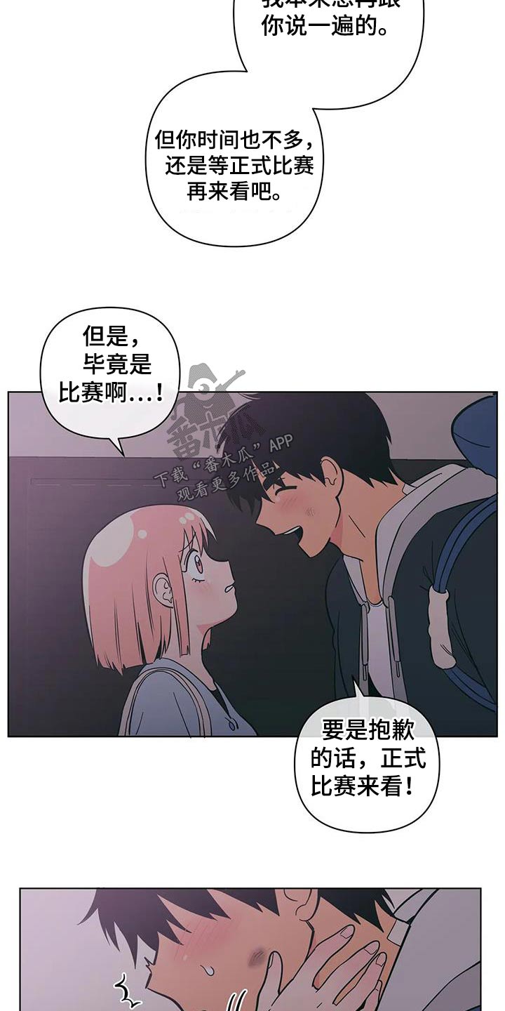 第92章：别太过分2
