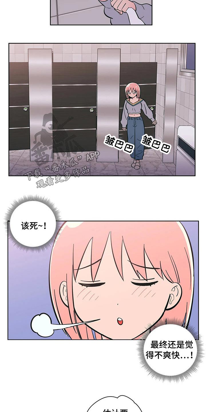 第34章：太随便了7