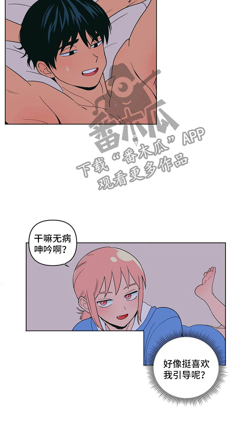 第10章：不想一个人12
