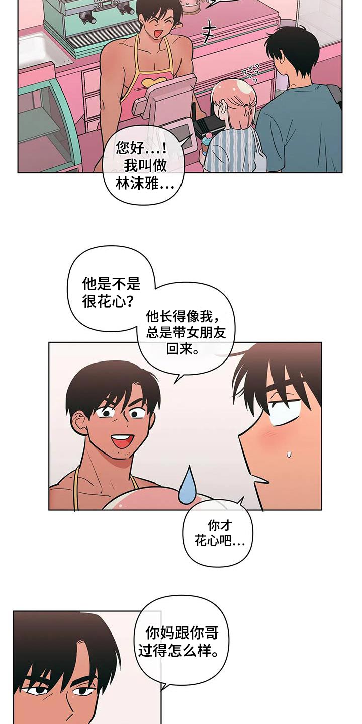 第121章：帮忙16