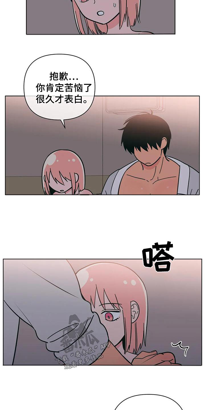 第84章：拒绝18