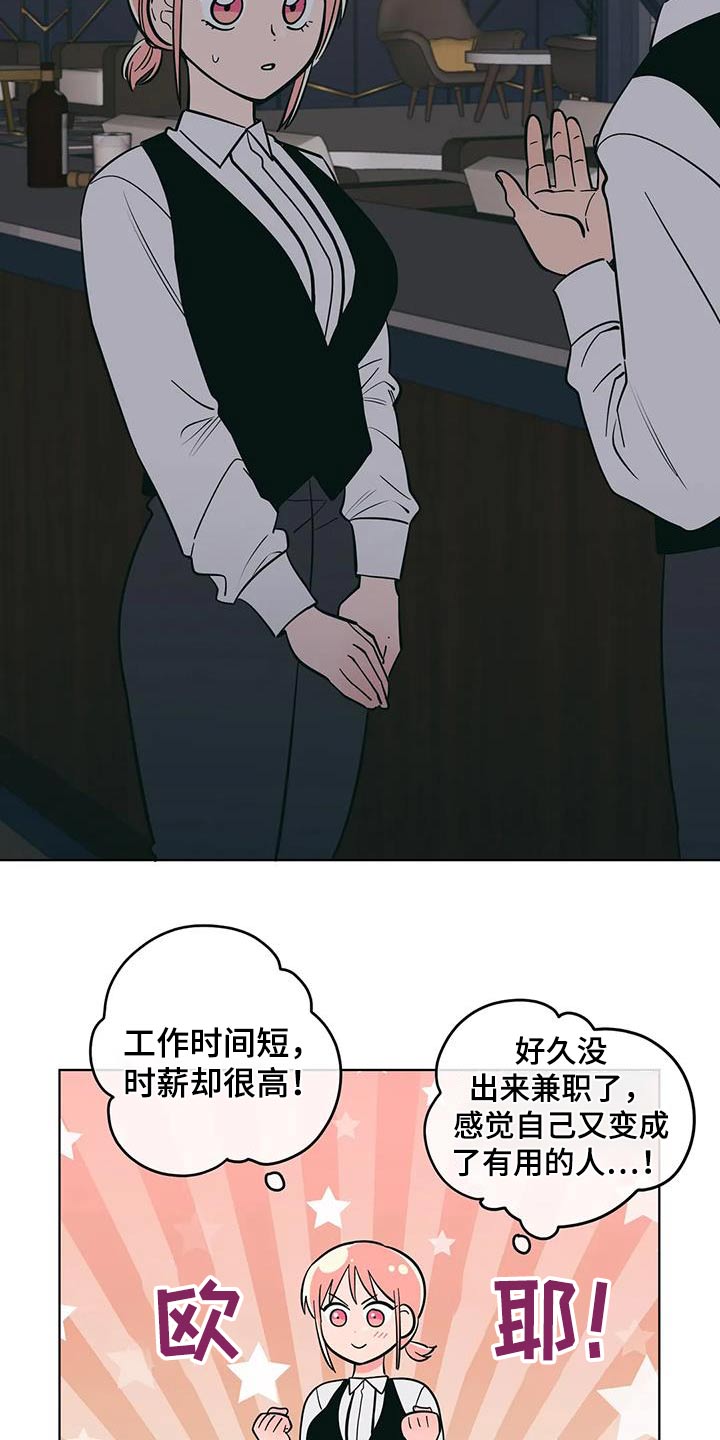 第87章：代班15