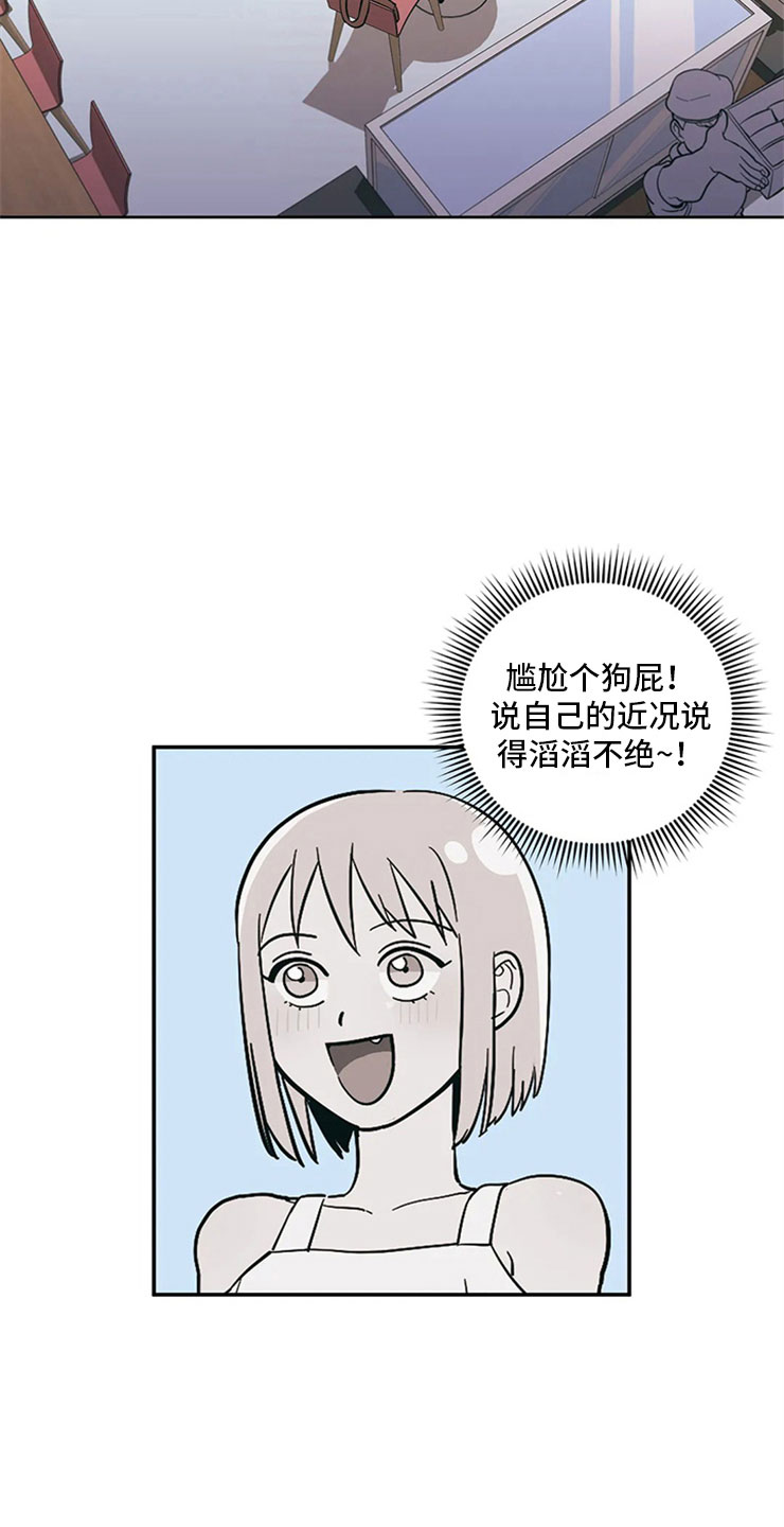 第13章：老师的邀约1