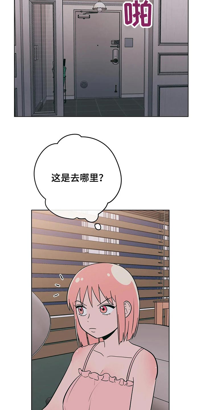 第60章：好欺负6