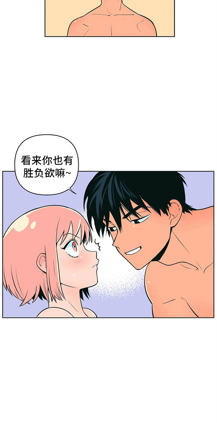 第5章：打情骂俏11