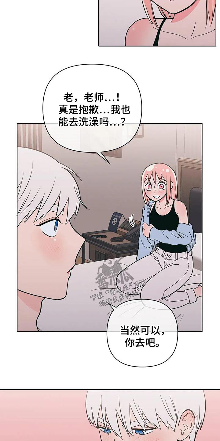 第90章：和好3