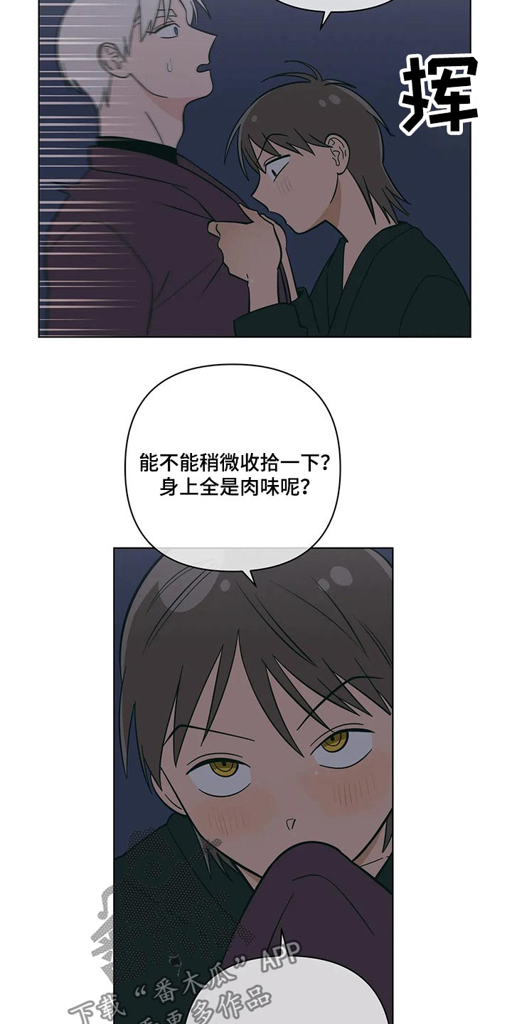 第64章：这样的关系10