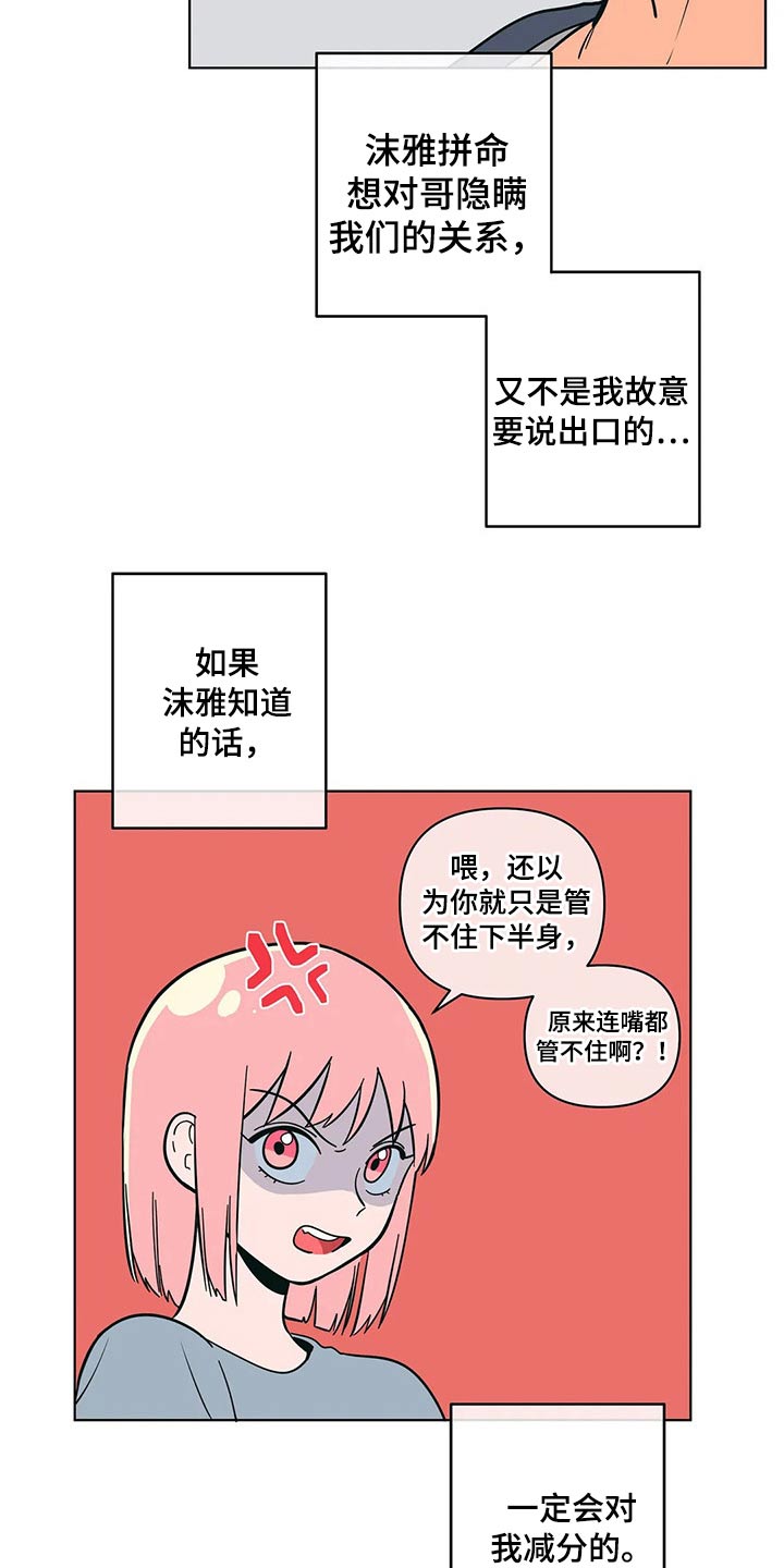 第45章：保密2