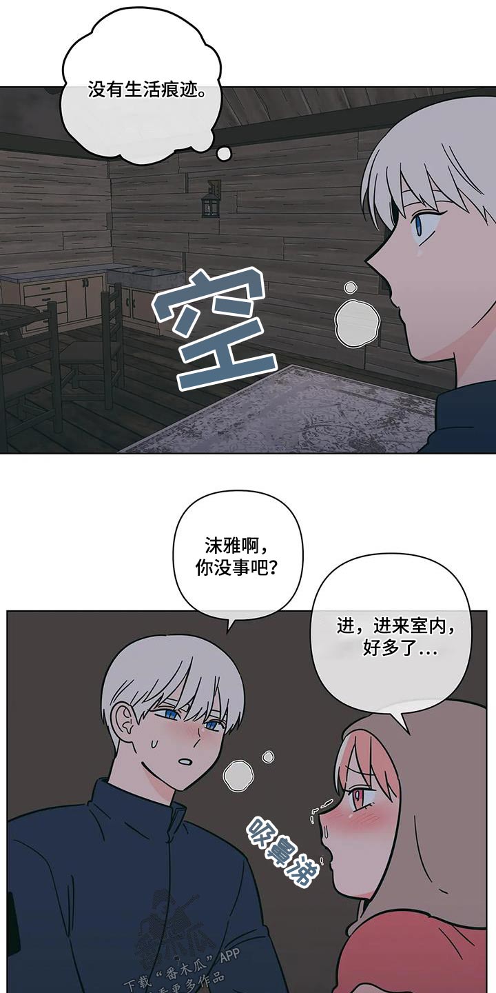 第103章：取暖5
