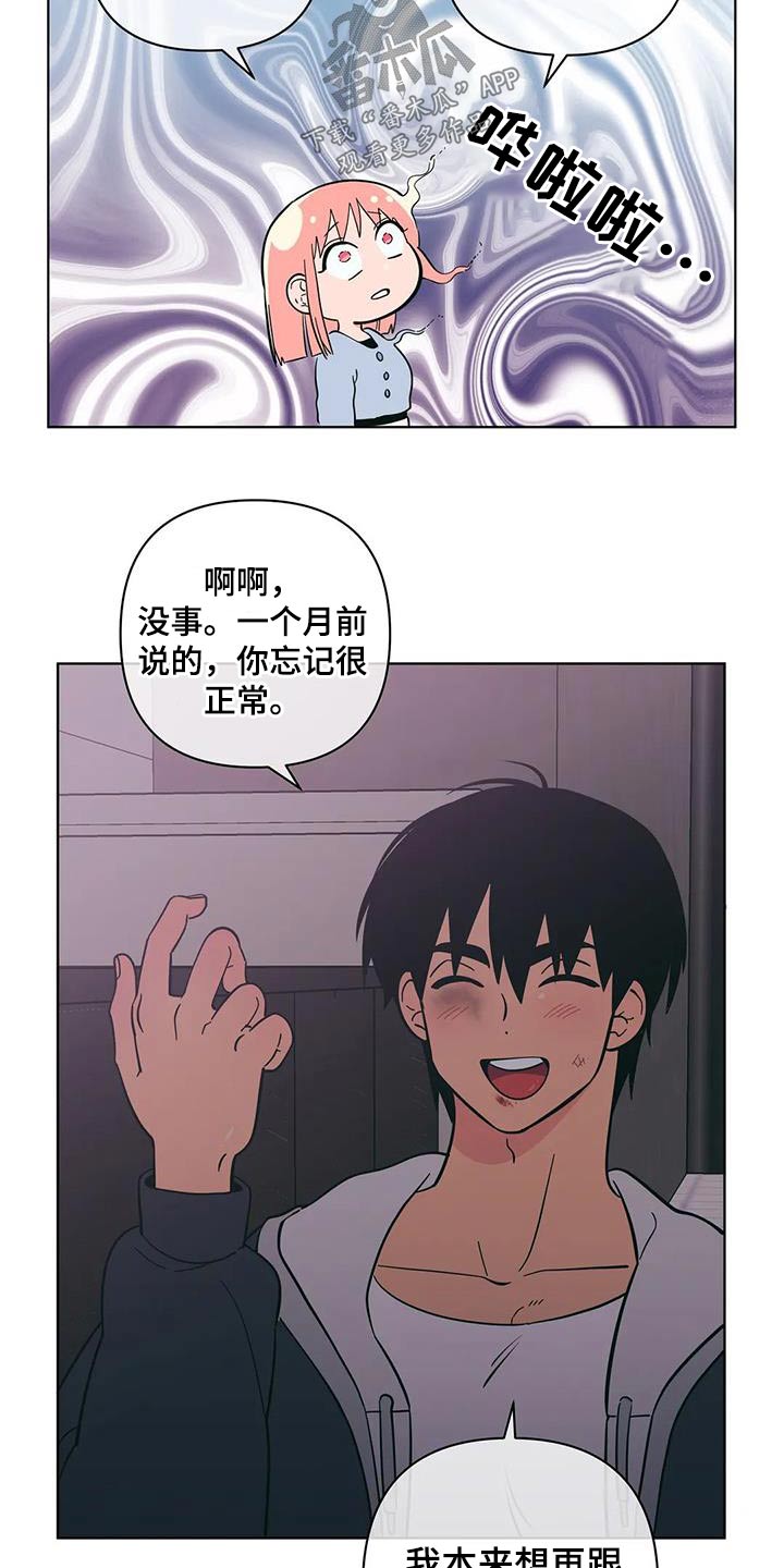 第92章：别太过分1