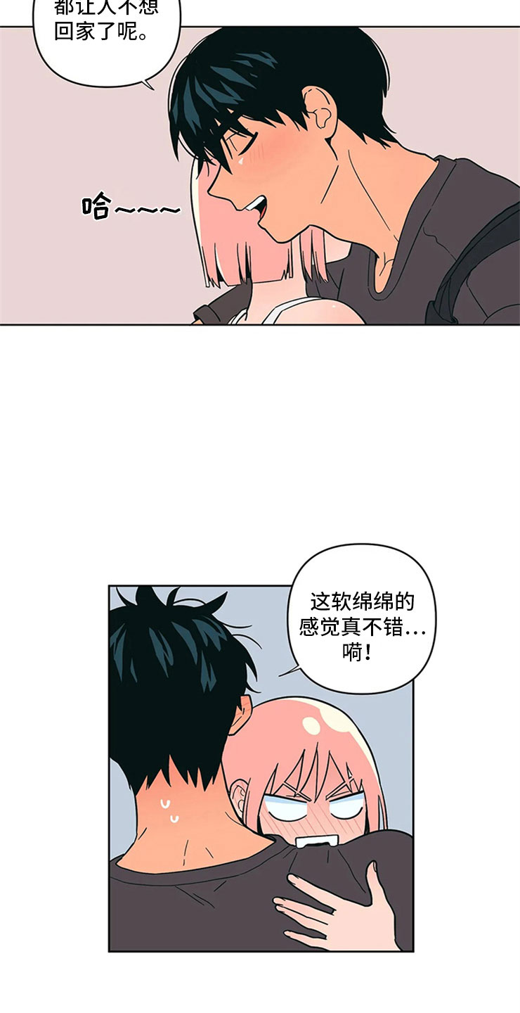 第15章：无法安心9