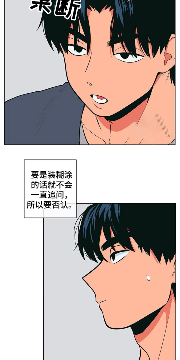 第45章：保密1