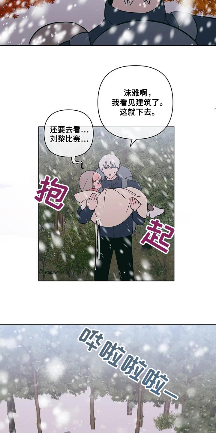 第103章：取暖2
