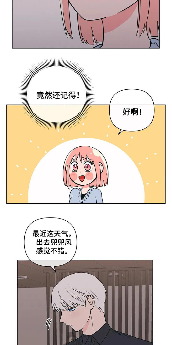 第91章：梦幻10