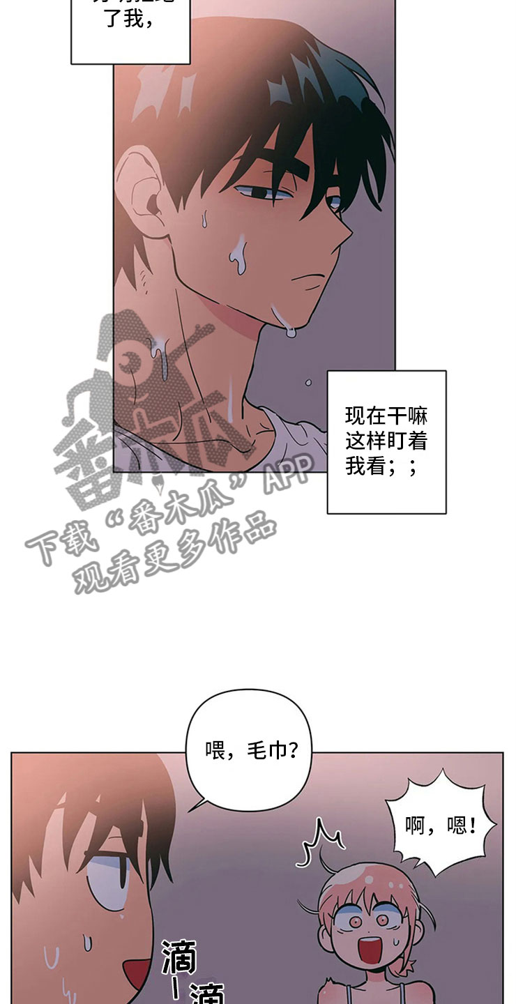 第23章：单纯的刘黎6