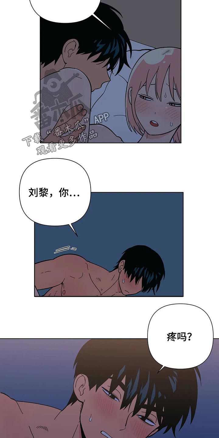 第28章：混蛋3