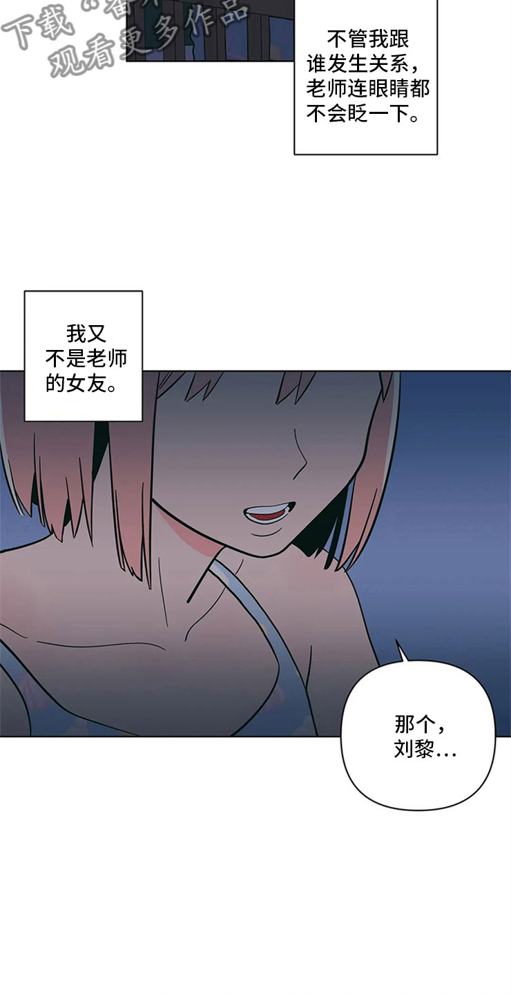 第25章：半斤八两18