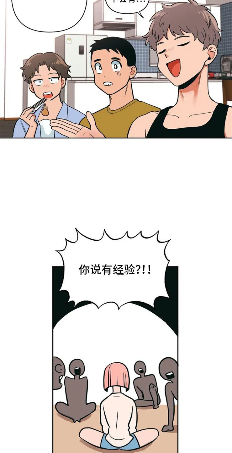 第2章：精准踩雷5