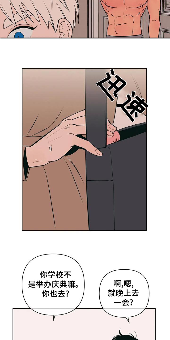 第74章：确实4