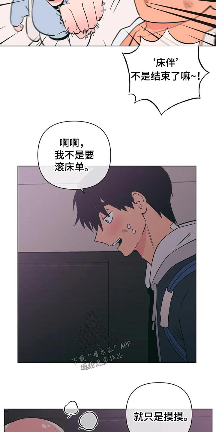 第92章：别太过分6