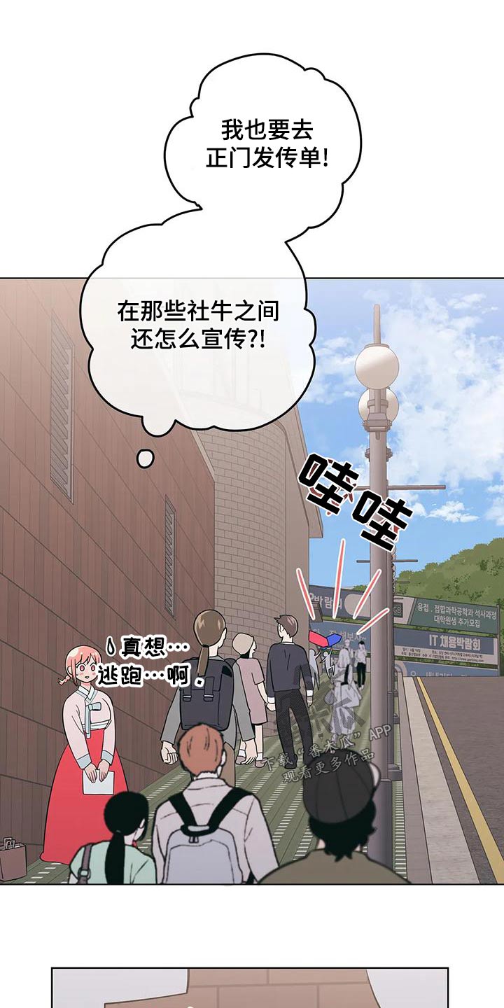 第75章：传单17