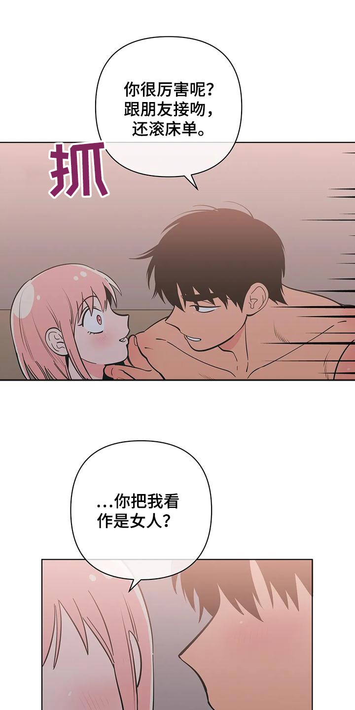 第84章：拒绝9