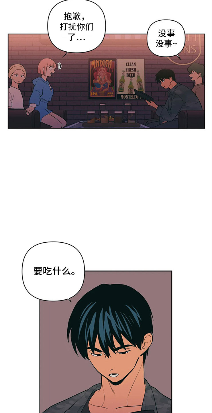 第7章：无处可去11