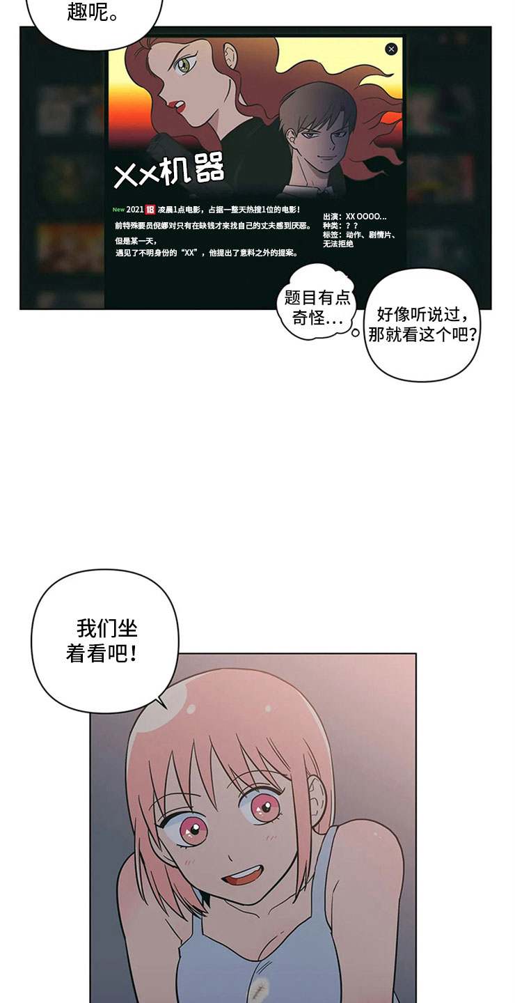 第24章：奇怪的电影13