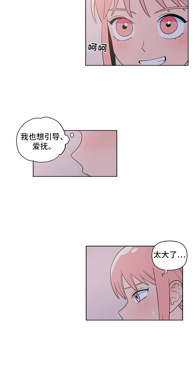 第10章：不想一个人15