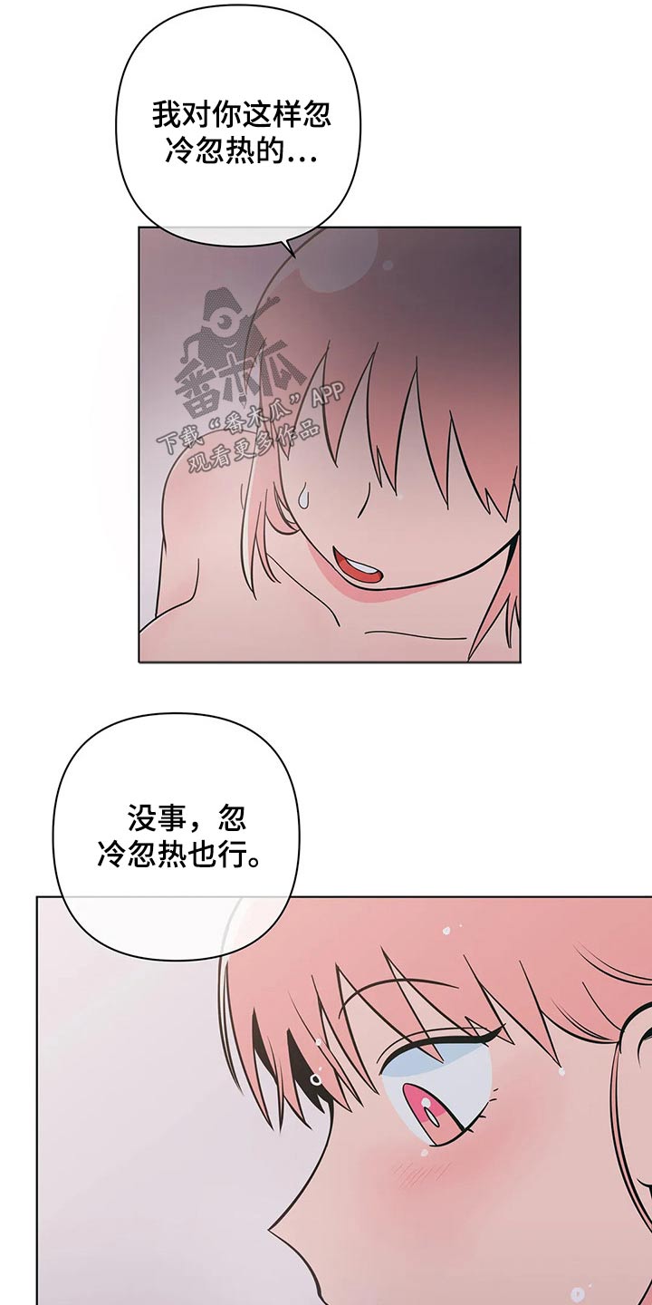 第43章：搭档5
