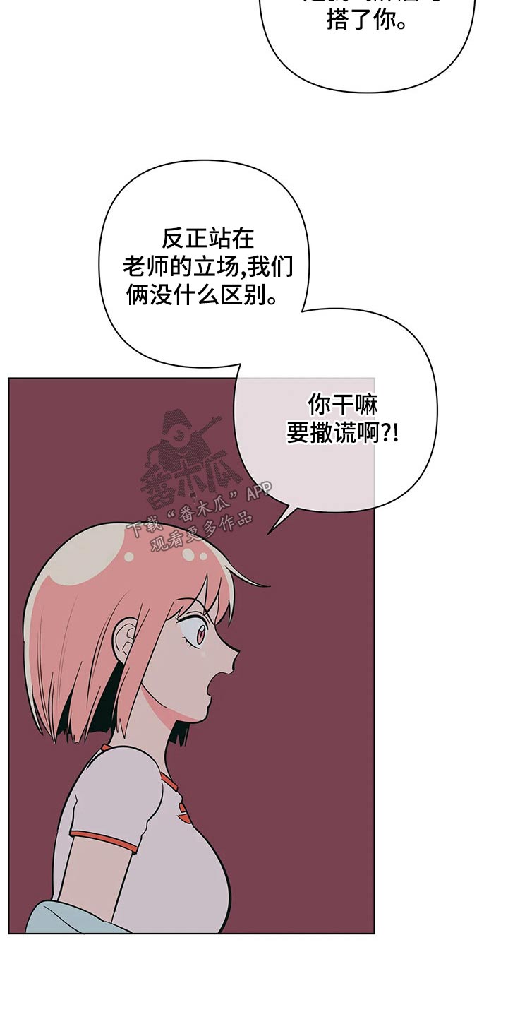 第71章：你怎么知道3